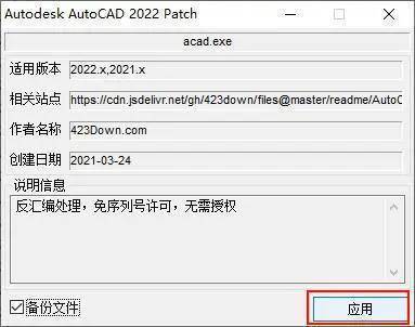 cad注册机2020百度网盘下载