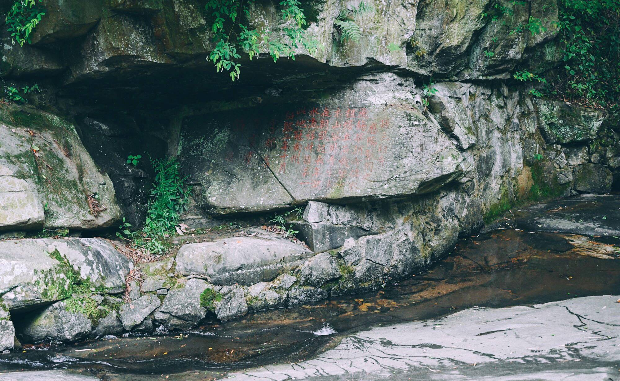 柳泉饶山图片