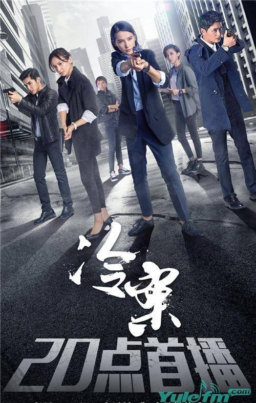 令不少刑侦迷都非常期待,这部电视剧就是《冷案》