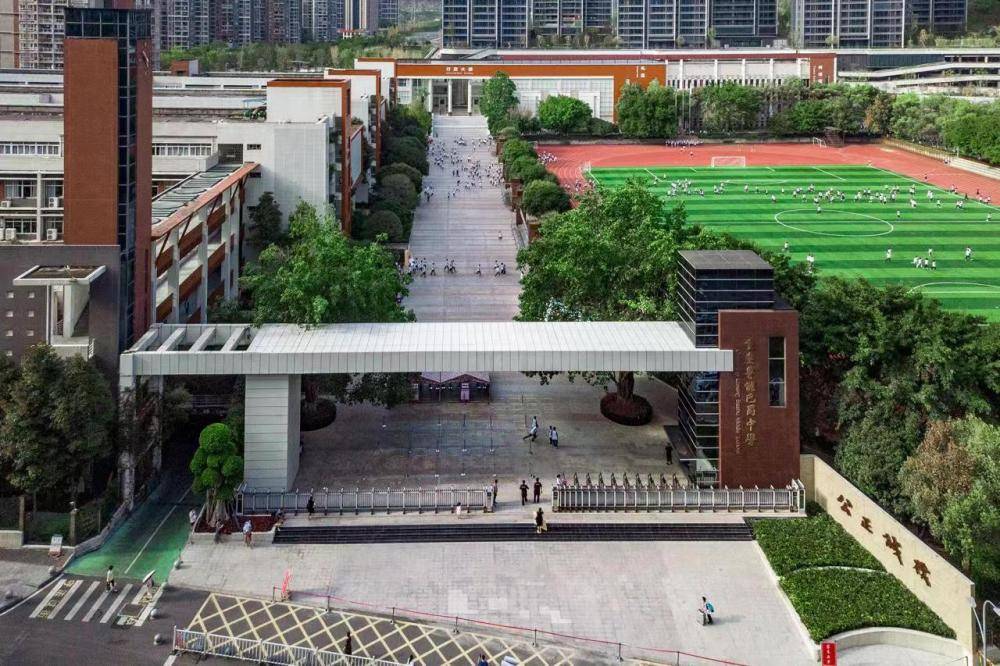 重庆市鲁能巴蜀中学校建校十五周年办学成果展活动公告