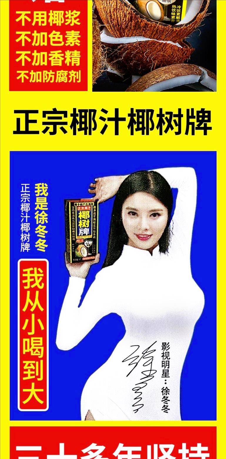 "椰汁女郎"徐冬冬晒身材照片上热搜,鼓励大家不要身材焦虑_一角_作品