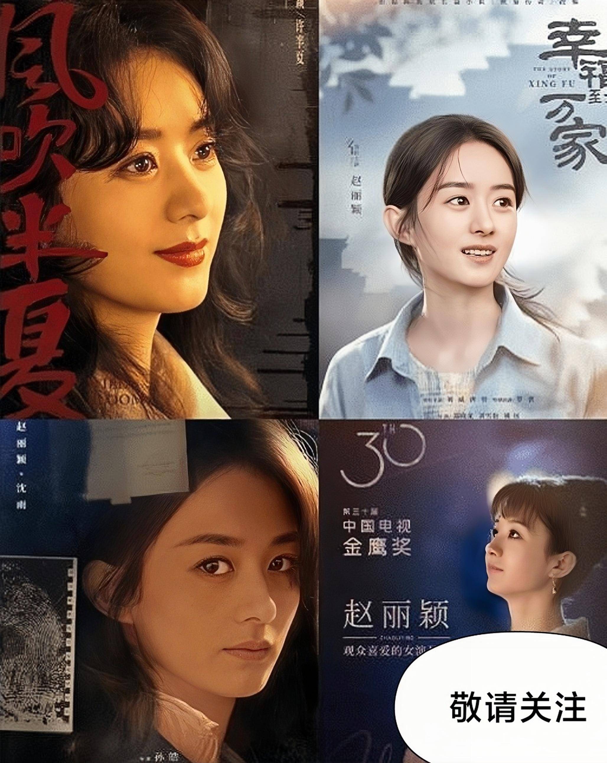 明星的关系:赵丽颖被压番?郑恺带小姨子进圈?周星驰喊话周杰伦
