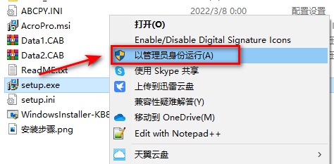 Acrobat 2022 PDF编纂东西下载办法-保母式安拆教程