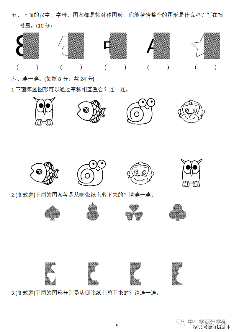 二年级数学下册：第三单位检测卷5套+谜底，典范、全面，可下载！