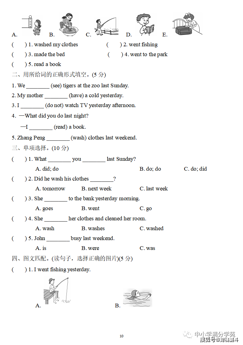 六年级英语下册：第二单位检测卷3套+谜底