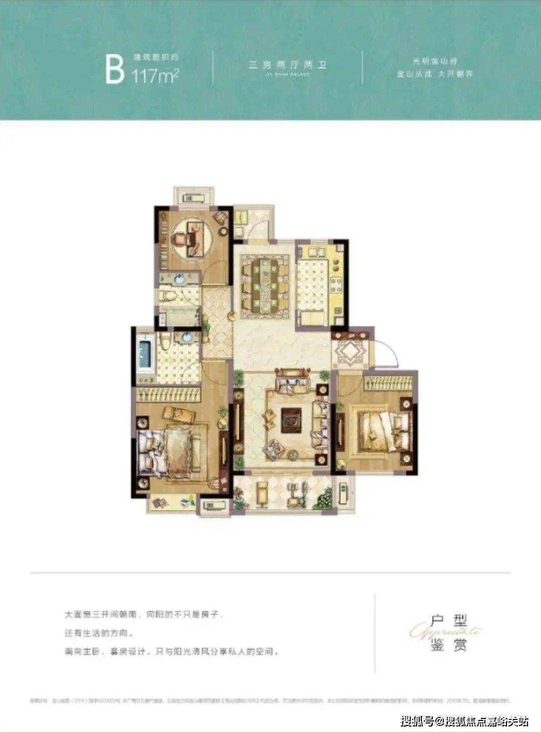 光明金山府-售楼处-欢迎您-上海-光明金山府-【预约电话】楼盘详情_搜狐网