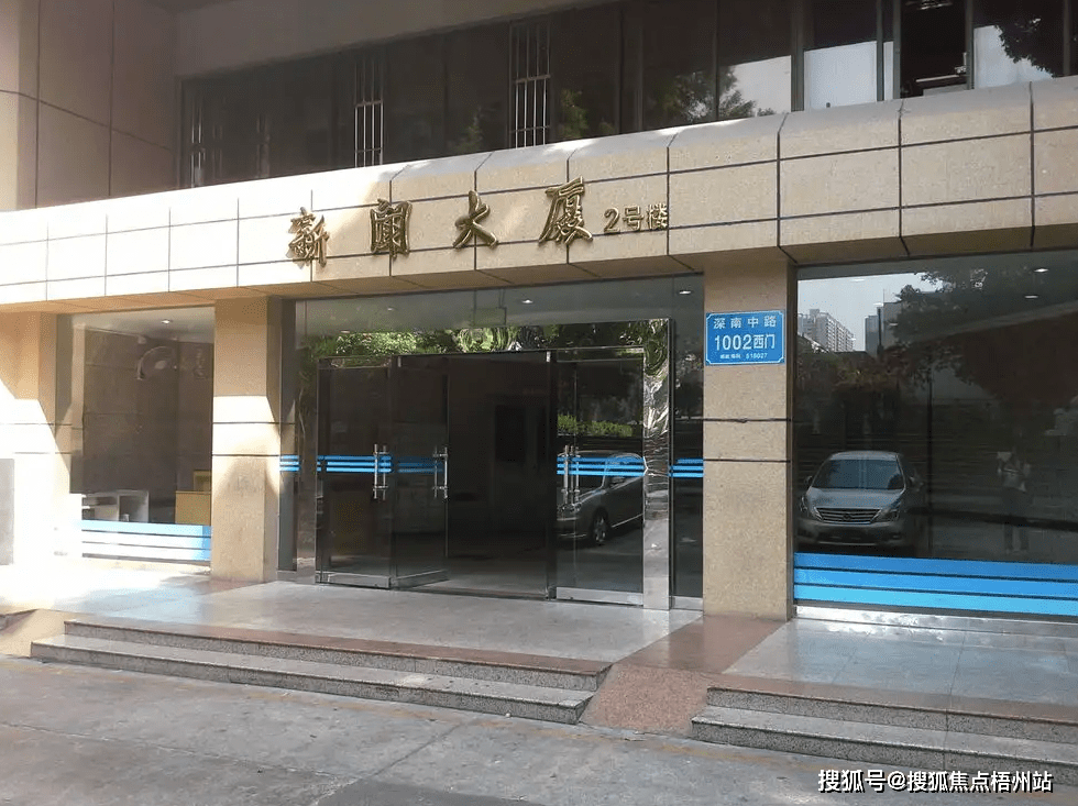 深圳市福田物业怎么样(深圳市福田物业发展有限公司怎么样)