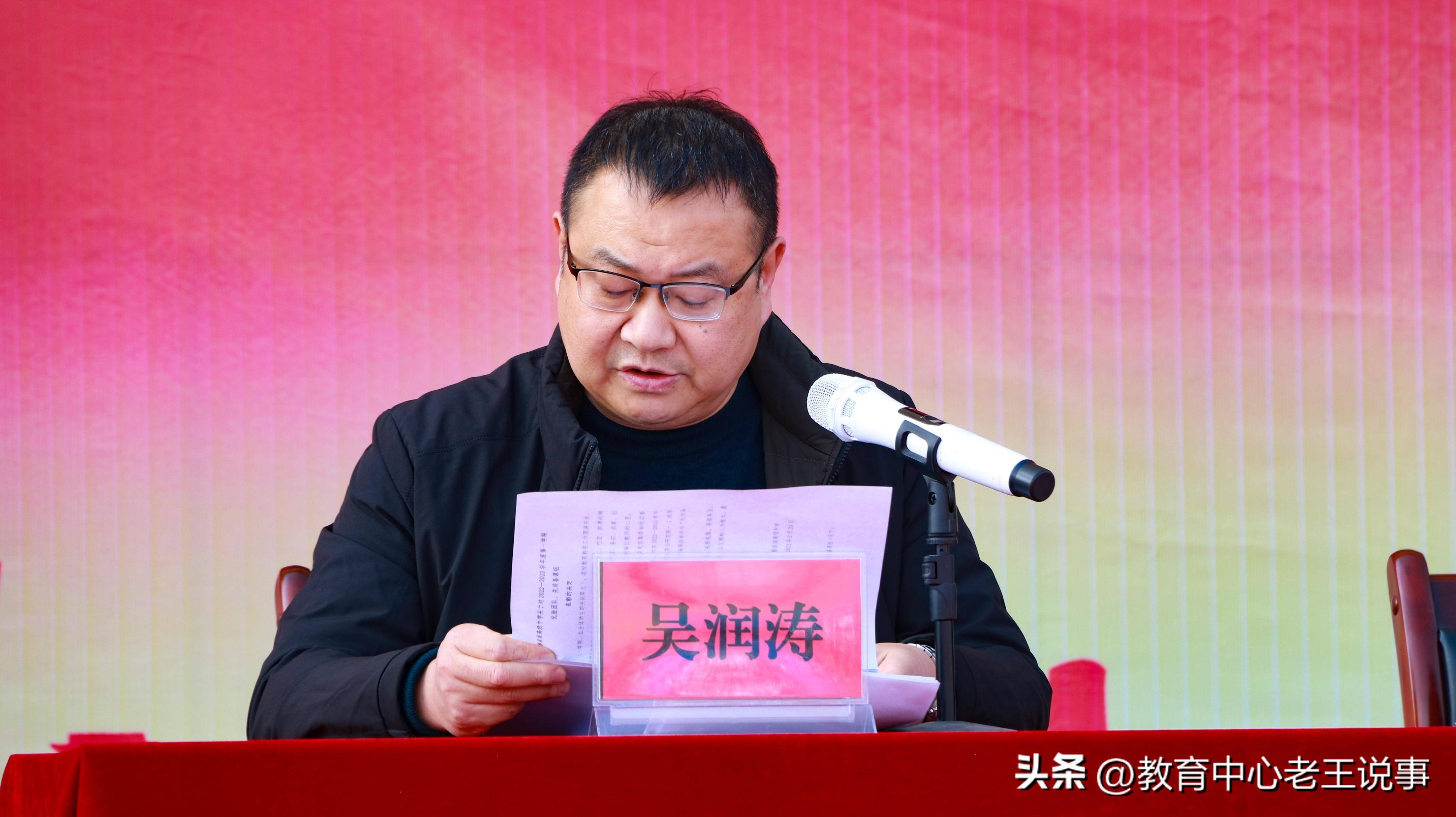 开始,在一片欢欣鼓舞的氛围中,副校长杨宝林,苏晔,教务处主任吴润涛