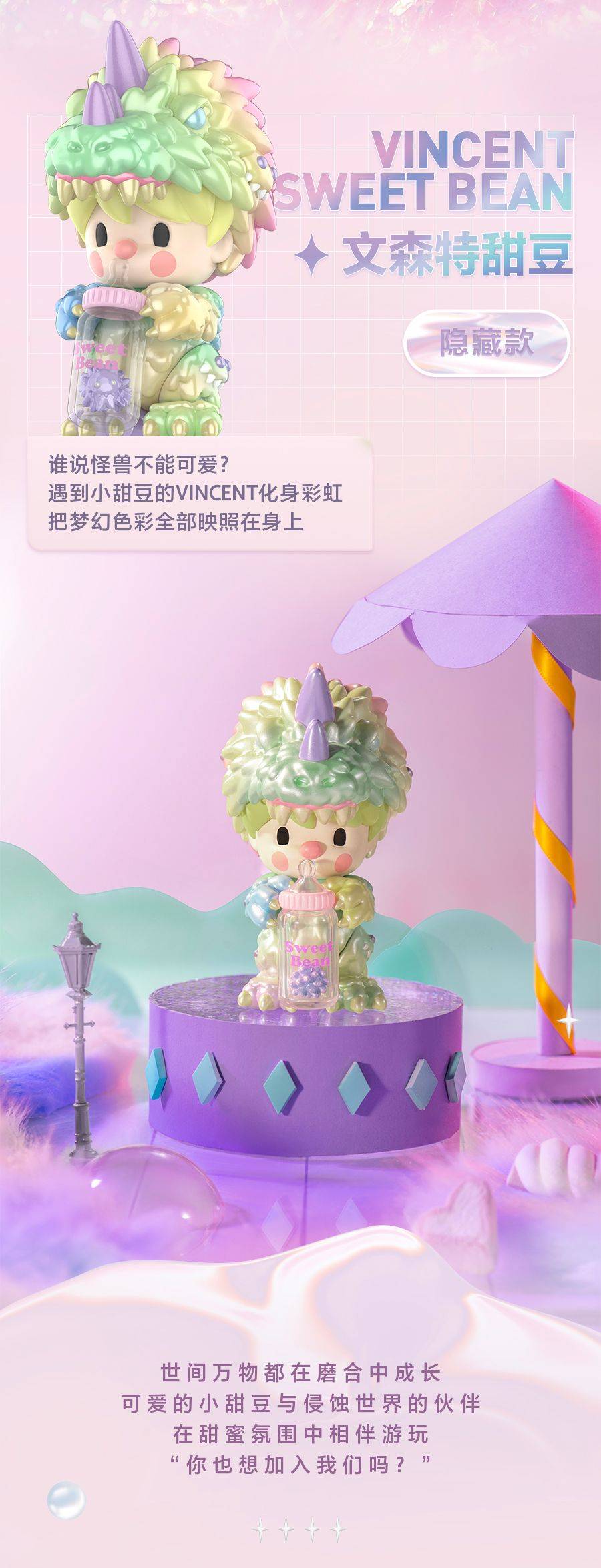 popmart | 今日发售!小甜豆×大久保!_新城_控股集团_发展