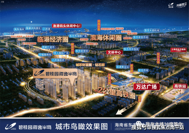 东方碧桂园海逸半岛售楼处电话400-861-0709转3333〖售楼中心〗_搜狐网