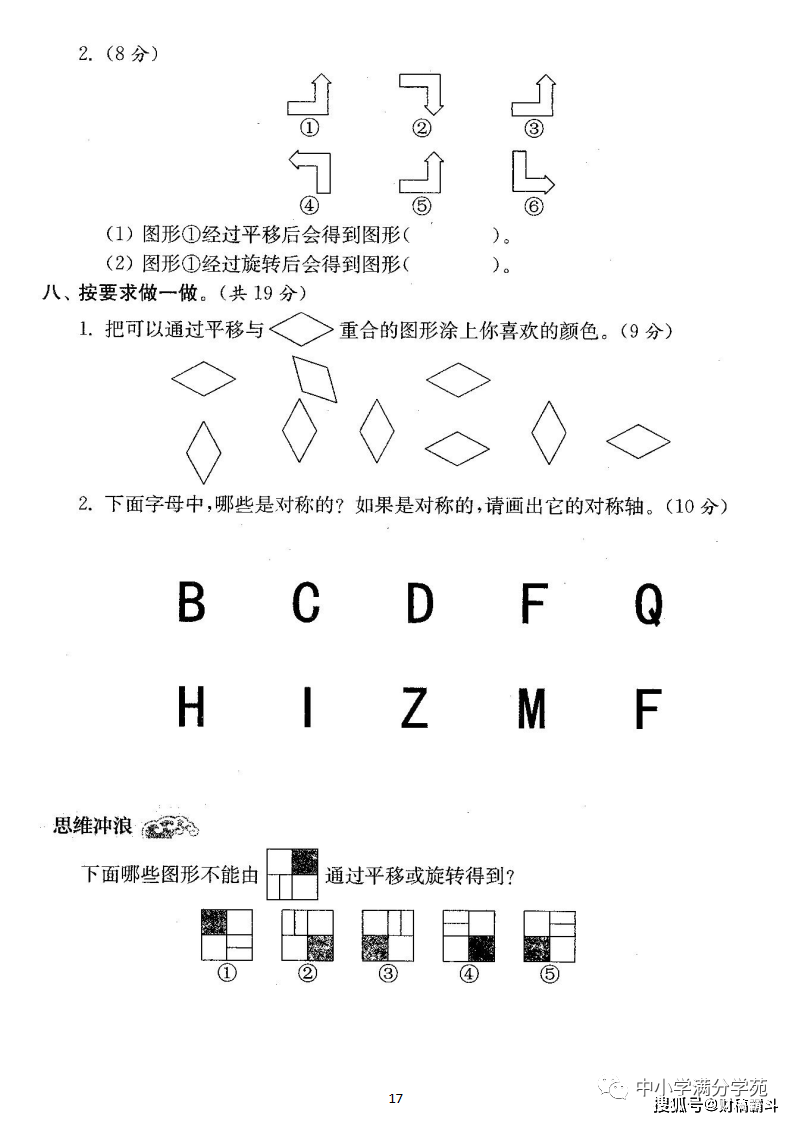 二年级数学下册：第三单位检测卷5套+谜底，典范、全面，可下载！