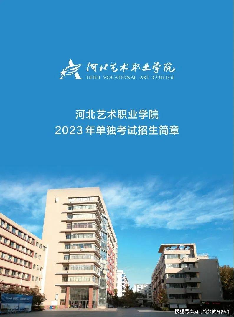 河北艺术职业学院照片图片