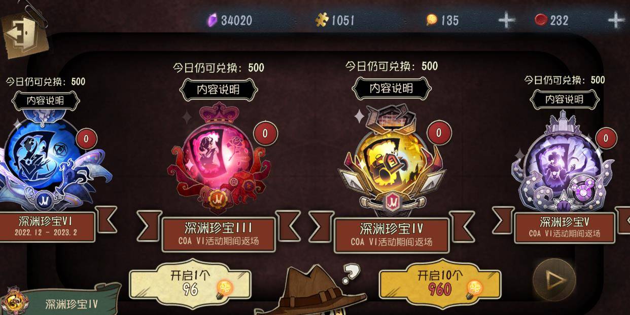 第五人格:下周会有一张"紫皮卡",你会换什么?_皮肤_深渊_活动