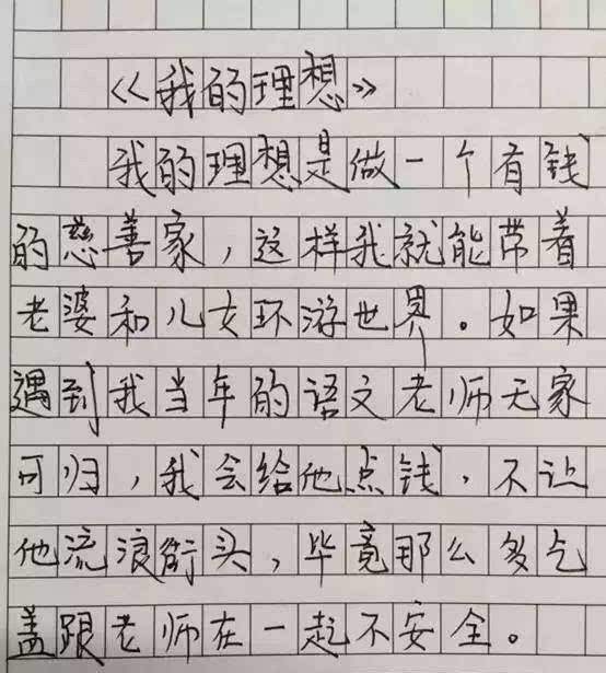 不看后悔（我的家作文）我的校园我的家作文800字怎么写 第3张