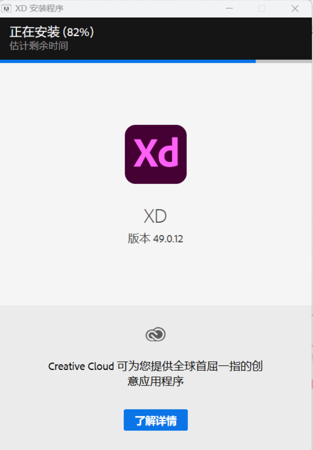 XD软件 Adobe XD 2022 v54.1.12.1