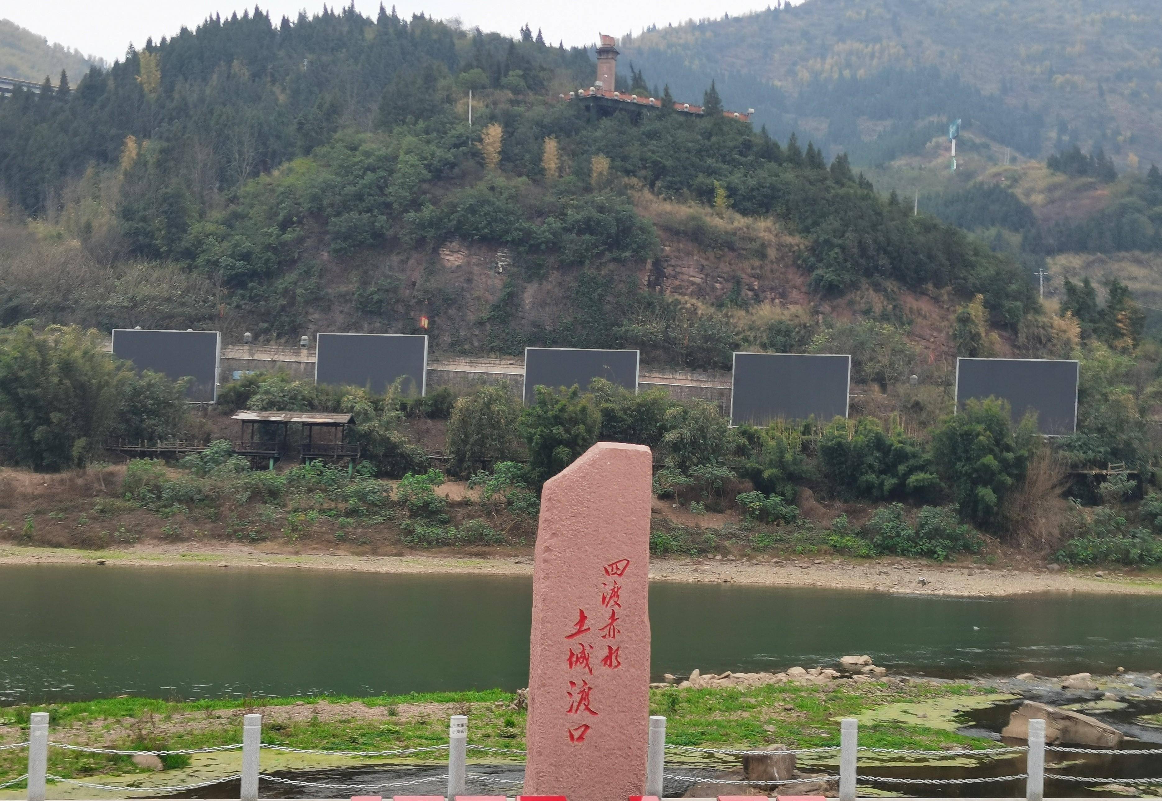 贵州土城拉开四渡赤水战幕,纪念馆内游客爆棚_烈士纪念碑_古镇_青杠坡