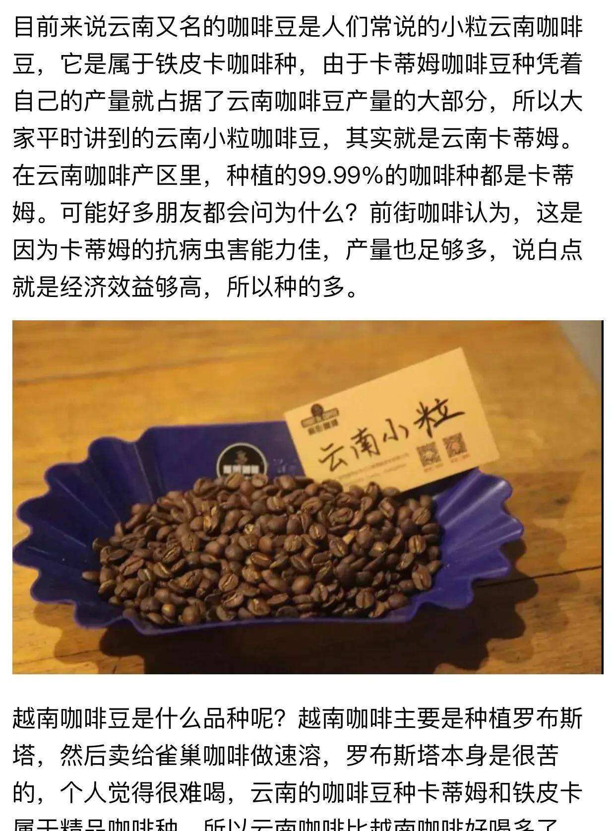 越南、海南、云南，你选择在哪个地方买咖啡？这里悄悄地告诉你_搜狐网