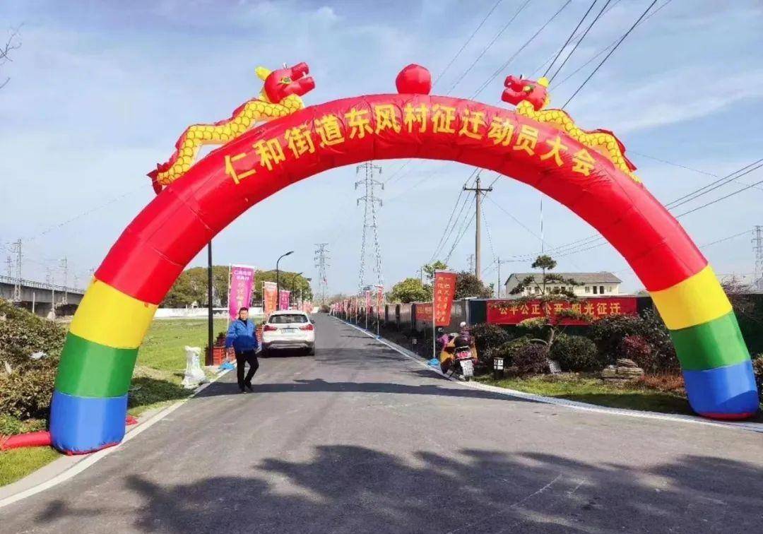杭州一地迎来今年体量最大征迁!多少人羡慕?_东风村_安置_村民