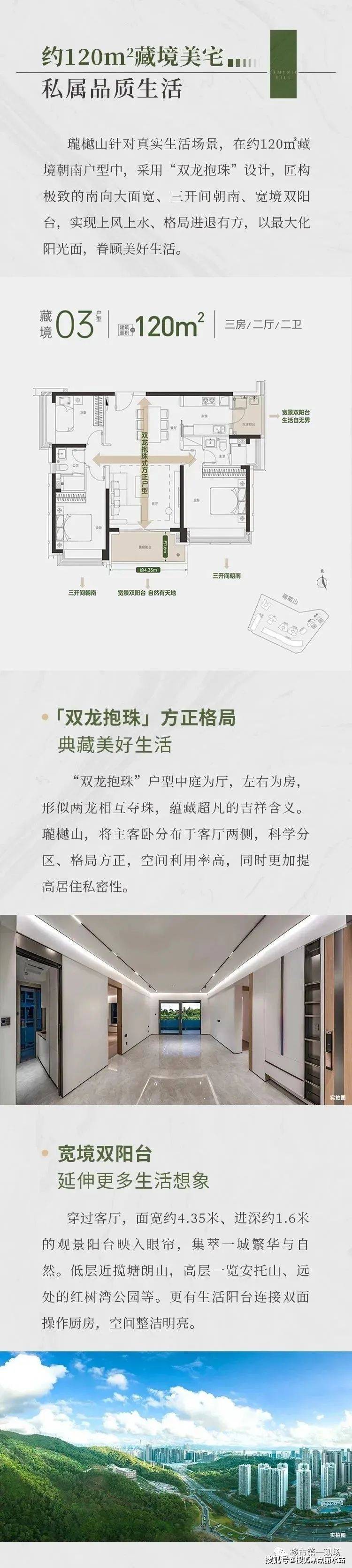 深圳『方直瓏樾山』售楼处电话400-8787-098转接8888售楼处地址_搜狐网