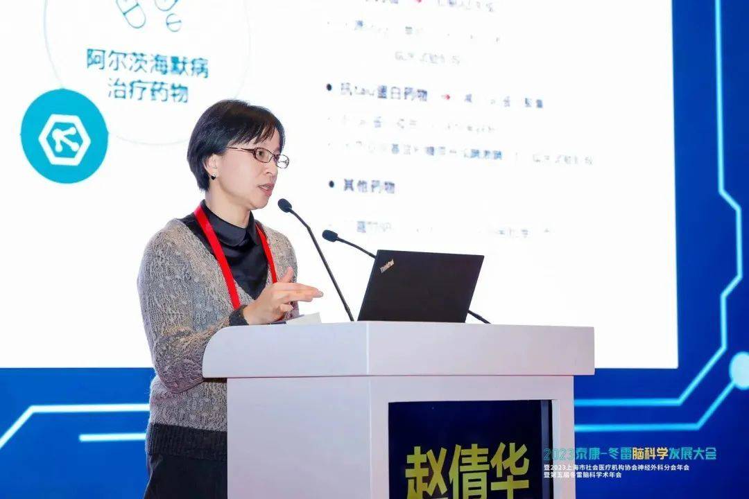 学术巅峰会:泰康-冬雷脑科学大会论坛回顾_治疗_疾病_研究