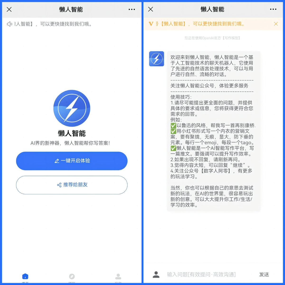 主动生成文章的软件（人工智能写做app保举）