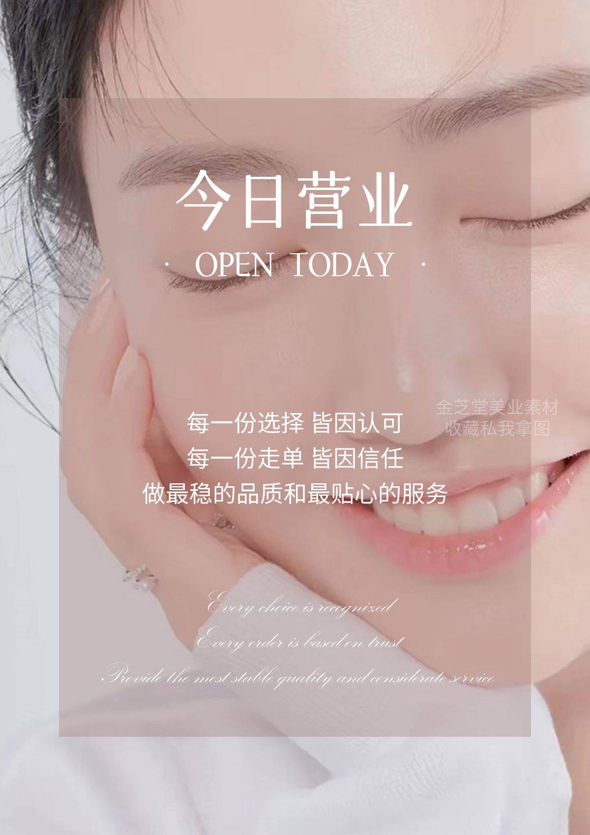 美容院早安朋友圈海报文案,轻松俘获客户芳心_日子_人生_工作