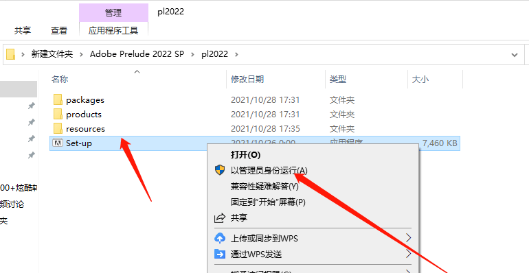 PL电脑曲拆版 Pl2021软件安拆 adobe PL软件下载及安拆教程 全家桶