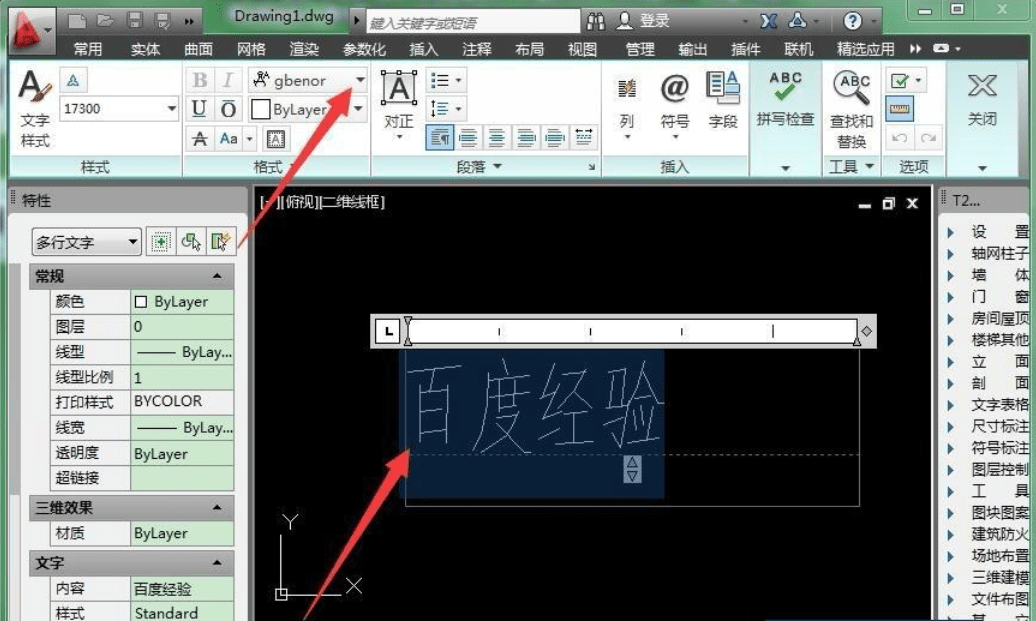 cad怎么绘制斜剖线并保持文字镂空状态-方法学会你就逆天了_绘图_字体