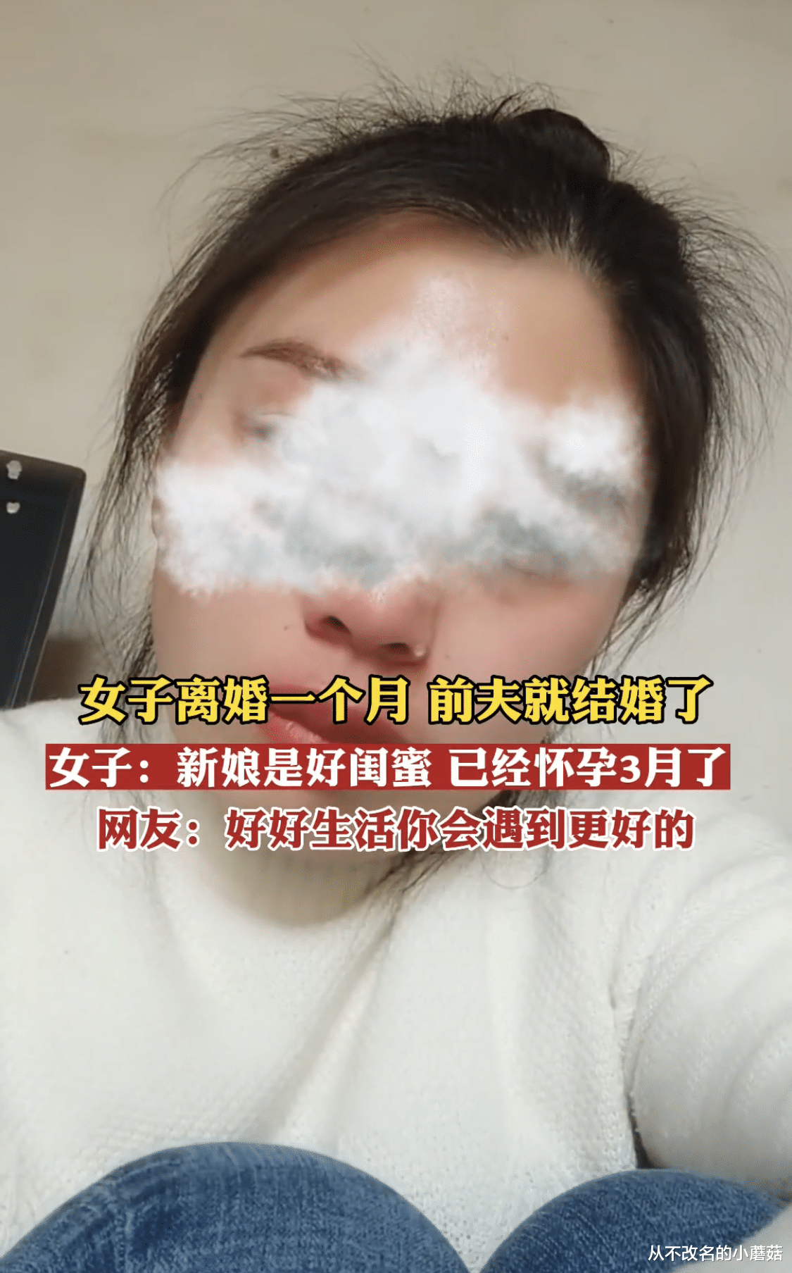 没想到（我骗闺蜜怀孕三个月）闺蜜意外怀孕怎么劝 第4张