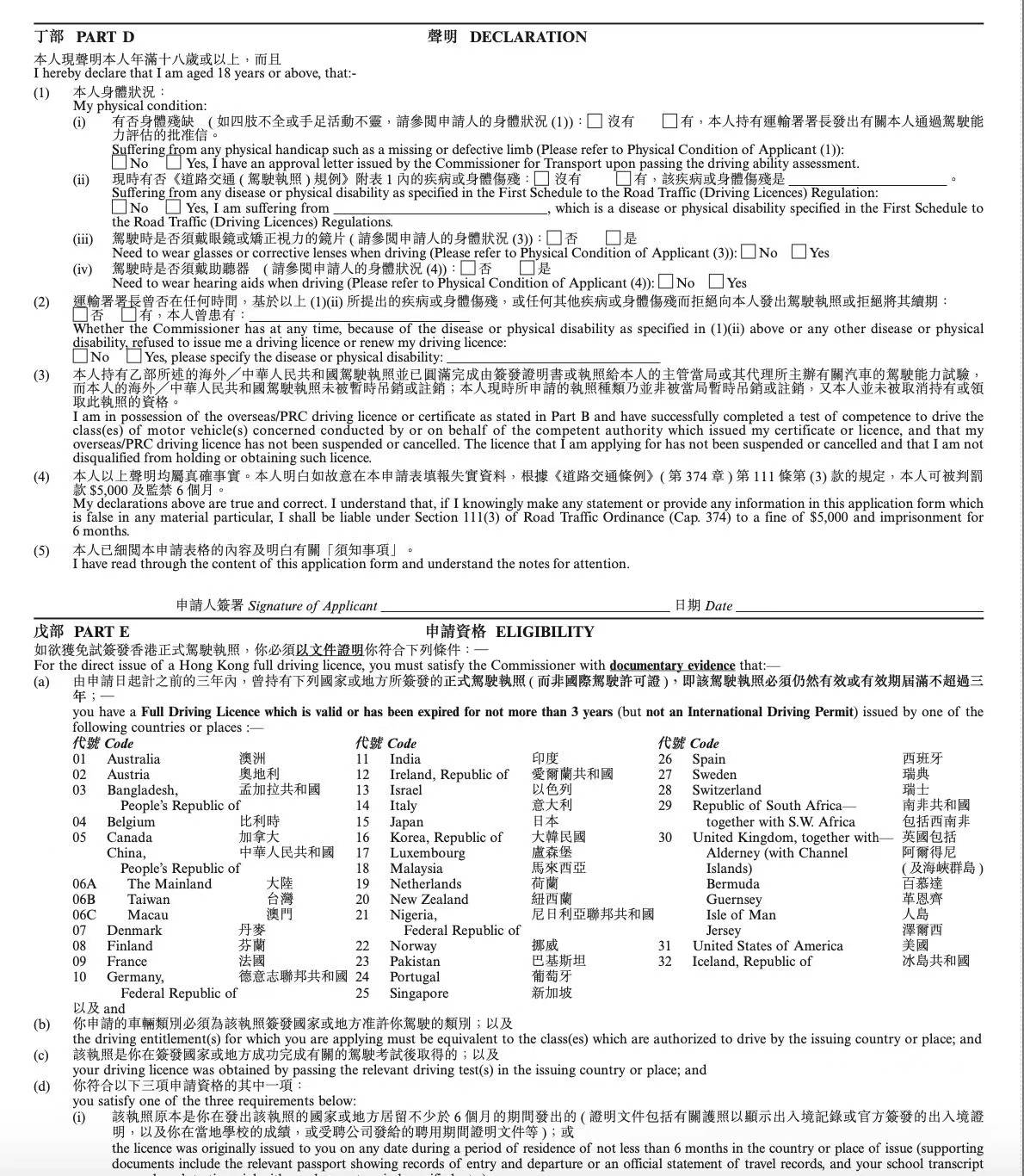 內地駕照免考試換領香港駕照攻略1553國自由駕駛_搜狐汽車_搜狐網