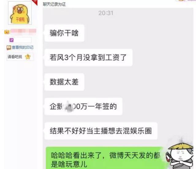 鱼与熊掌不成兼得！若风参与综艺热度提拔，但曲播间人气让人唏嘘