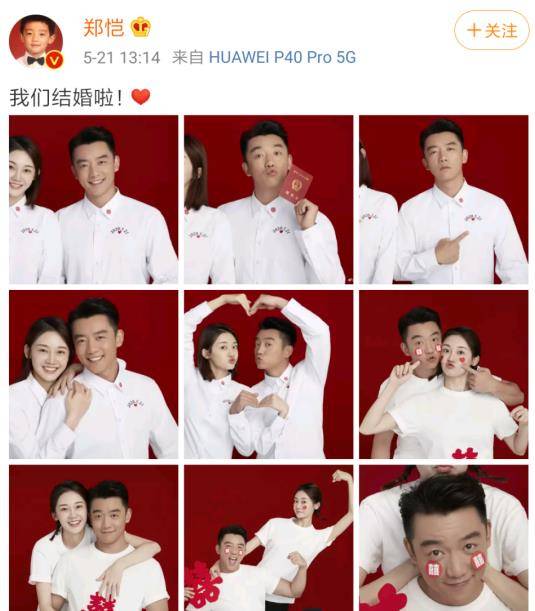 鄭愷苗苗曬結婚證,已經生下一子?