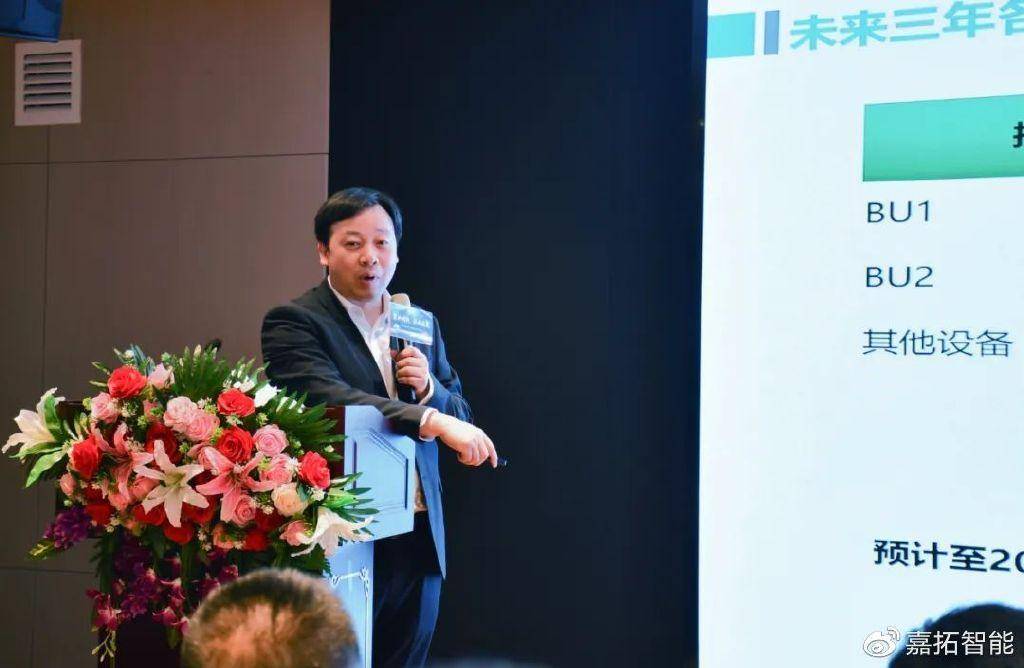 聚力创新 共拓未来 | 嘉拓智能第二届供应商代表大会