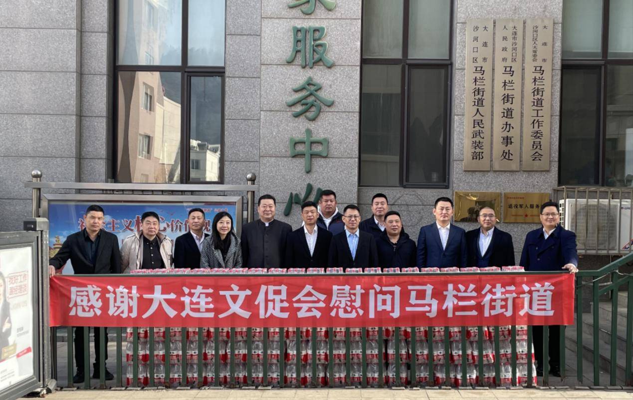 "街道共同富裕经济论坛"走进大连市沙河口区马栏街道_文化_企业_服务