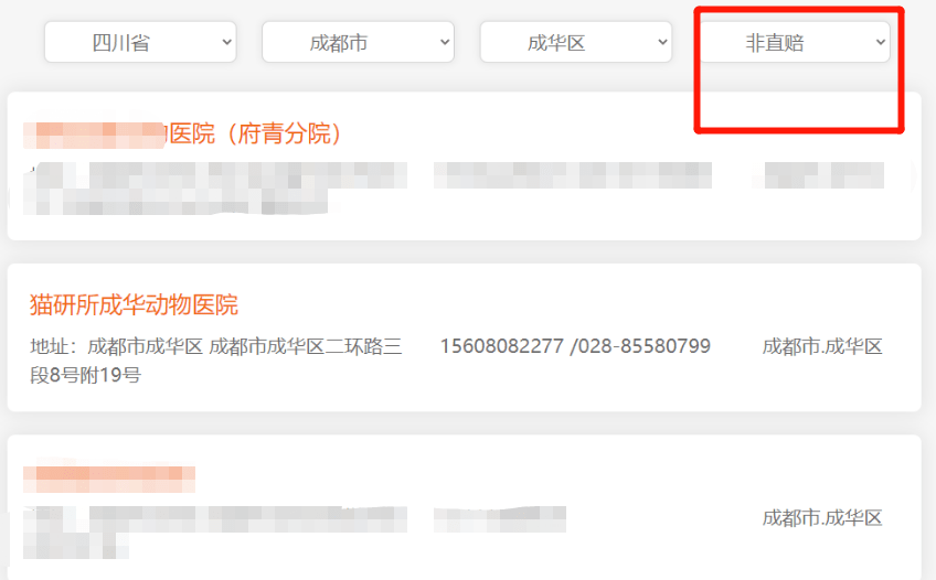宠物保险有必要买吗？全网最全整理，教你如何避坑！(宠物保险怎么样)