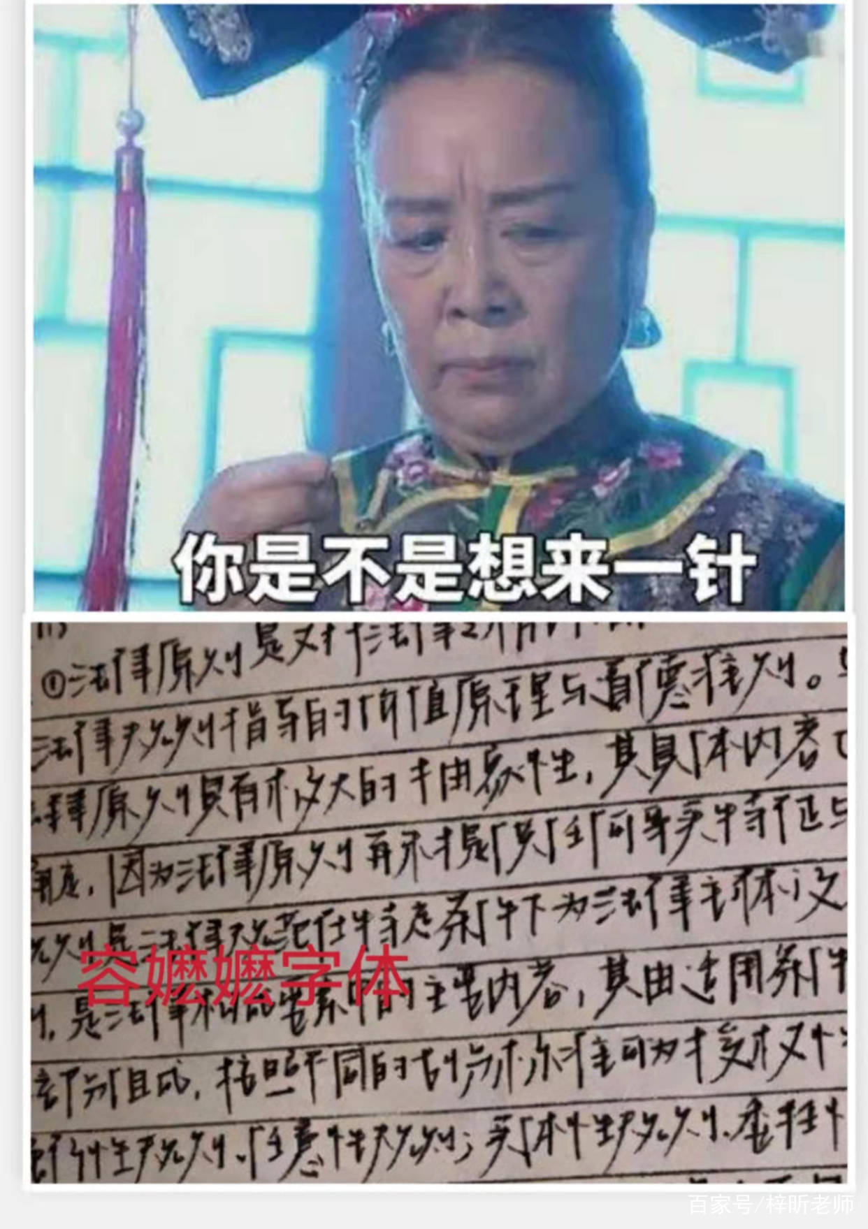 “赵今麦字体”遭PK，新字体横空出世，“蜘蛛网字体”让人发麻(赵今麦工作室发声明)