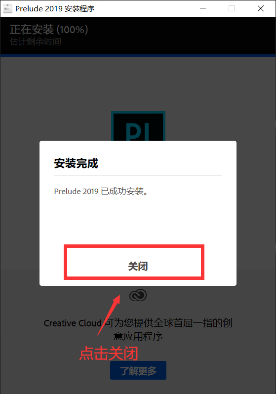 {好货分享}Adobe Prelude（Pl）2019软件安拆包下载及安拆教程