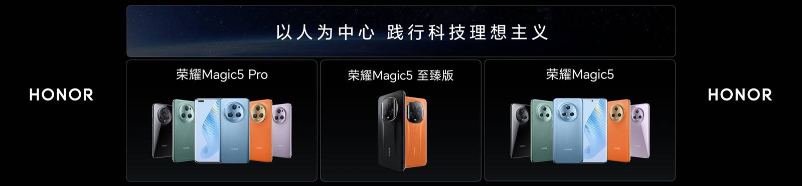 用魔法续写高端传奇 荣耀Magic5系列开启Magic时代-锋巢网