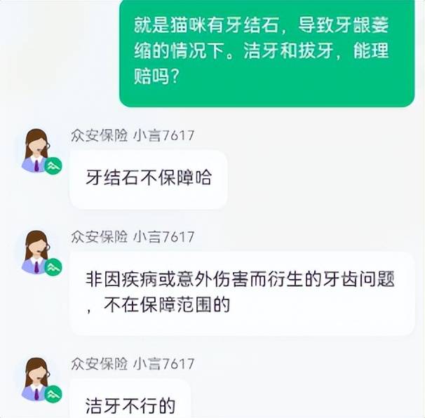 宠物保险有必要买吗？全网最全整理，教你如何避坑！(宠物保险怎么样)