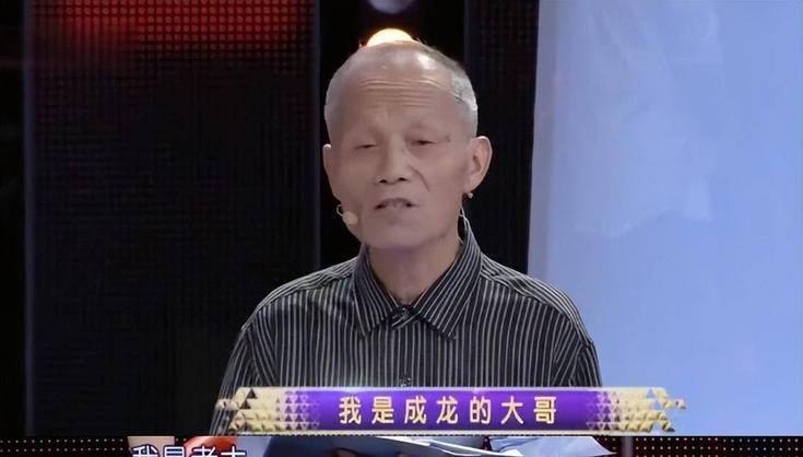 成龍6年入賬20億,親哥哥在老家務農,每個月靠領1000元低保為生_房道龍