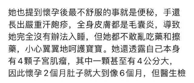 这都可以？（整蛊怀孕b超）怀孕b超单制作真实 第7张