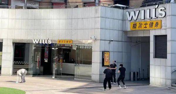 我买的威尔仕健身卡能用到一百岁 销售仍鼓动我