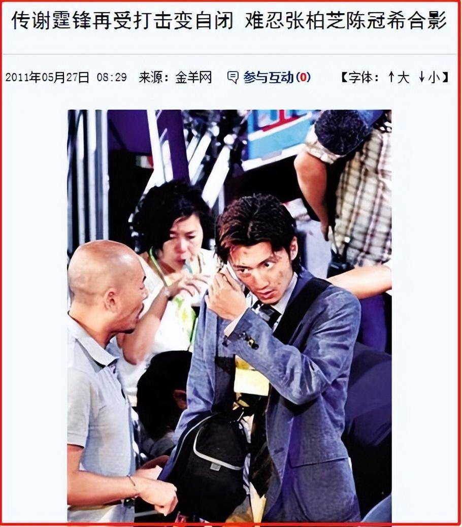 谢霆锋王菲秀恩爱,张柏芝送祝福,辞职10年还是放手?_家庭_电影_时候