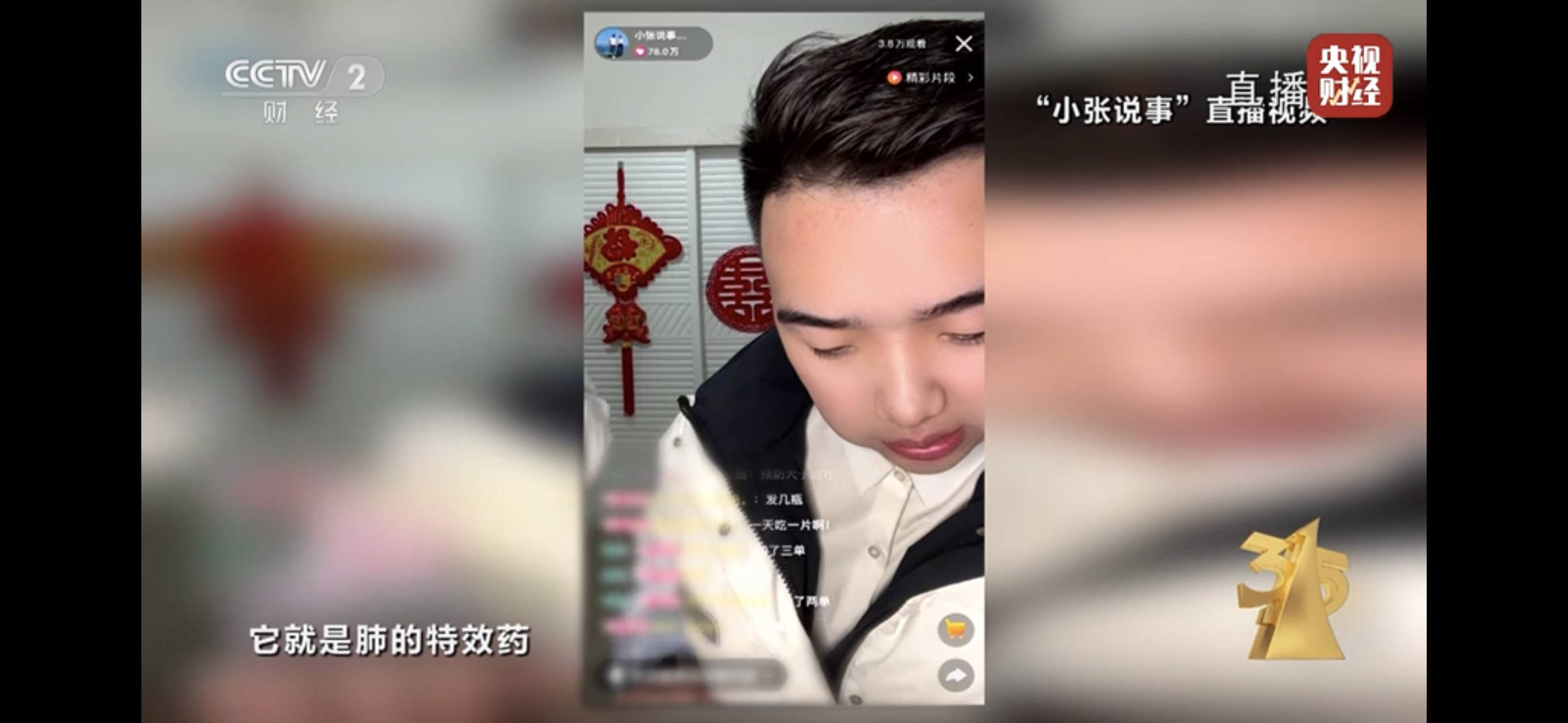 315晚会曝光：那些骗老人的＂黑心主播＂,是如何掏空你爸妈的钱