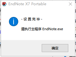 EndNote X7【文献办理东西】安拆包下载与安拆教程