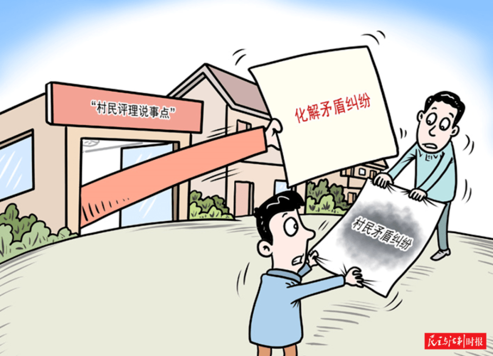 基层治理:"枫桥经验"是把"金钥匙"(枫桥经验对社会治理的重大意义)