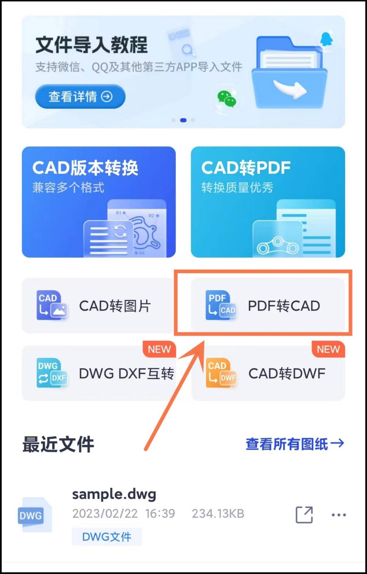 怎么把pdf导入cad?这些方法可以帮助你解决问题