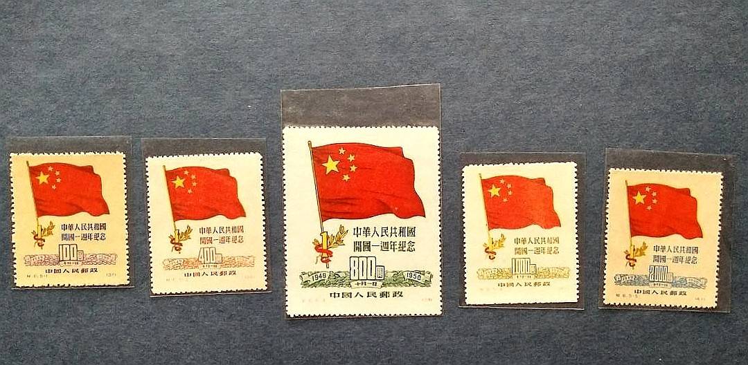 【公博说】纪6建国一周年邮票原版和再版的区别_中国_价格_人民