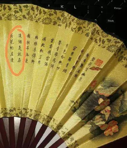 但有时候也会翻车的,有网友买了把非常沙雕的扇子,这是什么鬼?