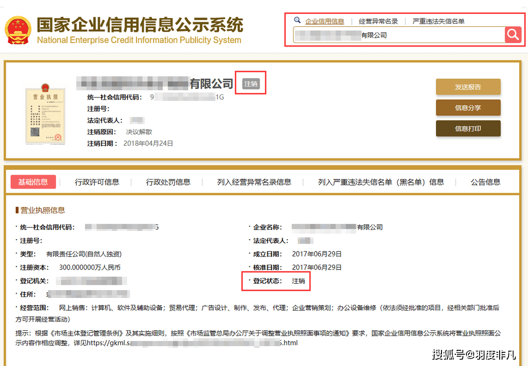 注销营业执照咨询电话_找回小程序账号_注销已冻结小程序